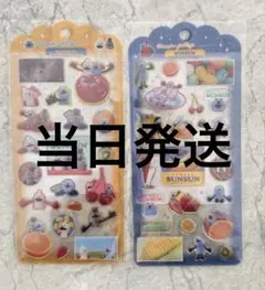 ドロップジュエリーシール パペットスンスン 2種セット