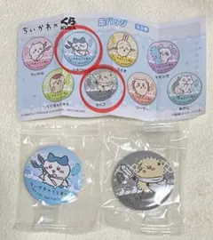 ちいかわ×くら寿司 缶バッジ〈ハチワレ＆ラッコ〉