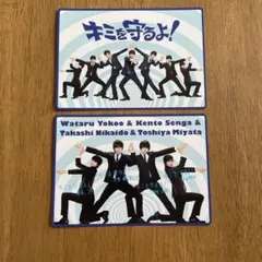 キスマイ　Kis-My-Ft2 ウナ　虫よけ当番　カード 2枚セット