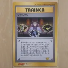 2026年最新】ポケモンカード ジラルダン ジャンボカードの人気アイテム
