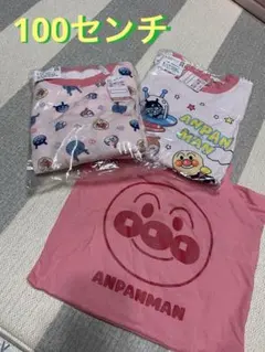【新品タグ付き】アンパンマン　パジャマ　セット　100cm しまむら