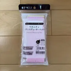 dacco マタニティトランスデューサーベルト 2本セット
