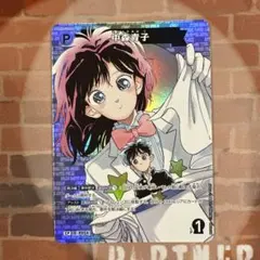 中森青子 名探偵コナンカードゲーム