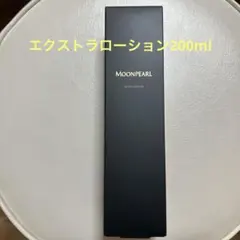 ミキモトコスメティックス　エクストラローションのサムネイル