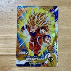 ドラゴンボール スーパーダイバーズ 孫悟空 瞬間移動超かめはめ波