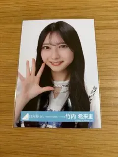 竹内希来里 日向坂46 6回目のひな誕祭 ライブ衣装 生写真 直筆サイン入り 日向坂46 生写真 「6回目のひな誕祭」ライブ衣装 竹内希来里 ヨリ