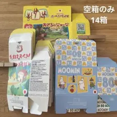 ハッピーセット　パンどろぼう　ムーミン　おさるのジョージ　箱のみ14箱