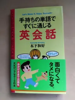 ヘンリーおじさんの英語でレッスンができる本 ネイティブが教える