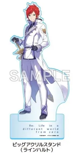 Re:ゼロから始める異世界生活 ラインハルト フェルト アクリル