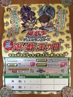 2026年最新】遊戯王 非売品ポスターの人気アイテム - メルカリ