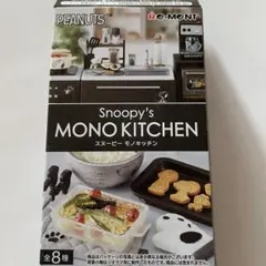 スヌーピー　モノキッチン