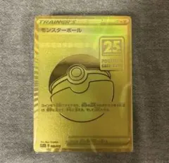 る*い様 ポケモンカード モンスターボール 25th ゴールデンボックス
