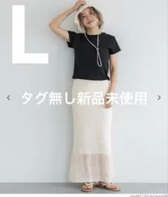 coca コカ かぎ編みタイトニットスカート ロングスカート 未使用品のサムネイル
