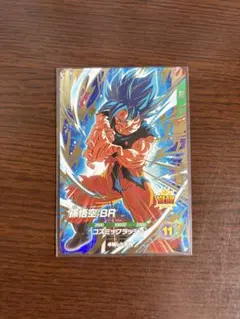 ドラゴンボールスーパーダイバーズ SDV8-035 孫悟空：BR GDR