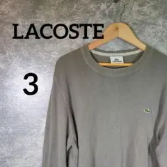 LACOSTE ラコステ 長袖 ニット セーター カーキ　ベージュ サイズ3 Mのサムネイル
