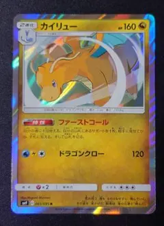 カイリュー DS ドラゴンセレクション 005/020 1st ed - メルカリ