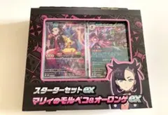 【新品未開封】ポケカ スターターセットex マリィのモルペコ＆オーロンゲex