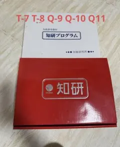 2025年最新】知研ボックスtの人気アイテム - メルカリ