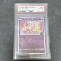 PSA10 ミュウ 25th ポケモンカード スクエアミラー 連番 - メルカリ