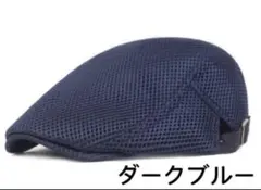 ハンチング帽 　夏用帽子　キャップ　 　ベレー帽　即日発送　送料無料 紺色