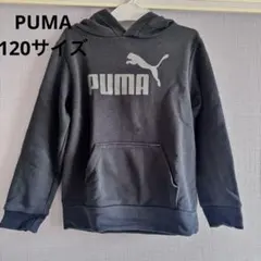 【PUMA】120サイズ パーカー 黒 ブラック フード