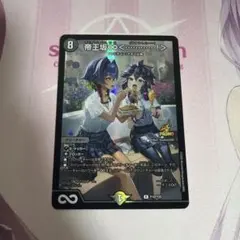 帝王坂∞〈••••••••••••!〉　はずかしい••••••