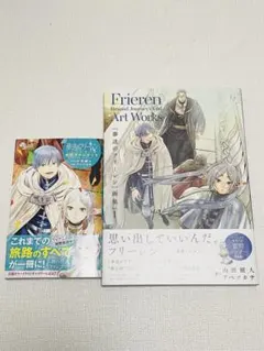 2025年最新】葬送のフリーレン 公式ファンブックの人気アイテム