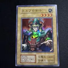 遊戯王/エルフの剣士/初期/スーパーレア/未開封/希少 - メルカリ