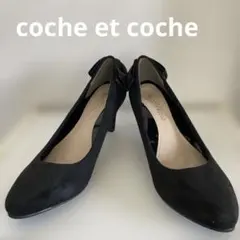 ◆ 新品 コシュエコシュ coche et coche バックリボンパンプス