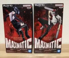 劇場版チェンソーマン レゼ篇 MAXIMATIC フィギュア 2種