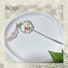 No.2610 シルバー蝶々の花畑 かんざし