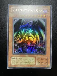 2025年最新】レッドアイズブラックドラゴン 2期の人気アイテム