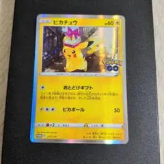 2025年最新】ピカチュウ おとどけギフトの人気アイテム - メルカリ