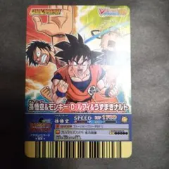 【最終価格】Vジャンプ15周年記念 データカードダス スペシャルトリプルカード Vジャンプ15周年記念 データカードダス スペシャルトリプルカード