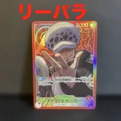 トラファルガーロー　L-P OP14-001 リーダーパラレル ワンピースカードのサムネイル