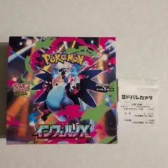 2025年最新】インフェルノX BOXの人気アイテム - メルカリ