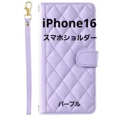 【iPhone16】スマホショルダー 手帳型 キルティング 紫 パープル