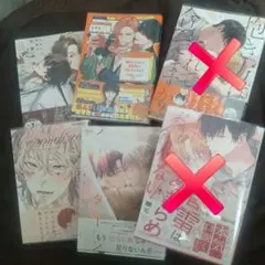 bl コミック まとめ売り バラ売り⭕