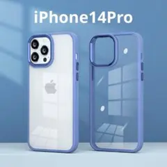 【ブルー】iPhone14Pro ケース　クリア 高級感 透明
