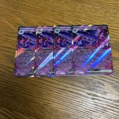 【新品4枚セット】ムウマージ　ex 036/080 RR