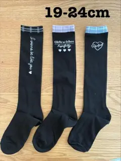 ハイソックス 3足セット 19 20 21 22 23 24 女の子 黒　ハート