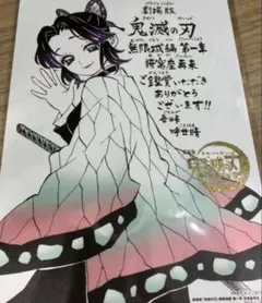 劇場版 映画 鬼滅の刃 無限城編 第一章 猗窩座再来 入場者特典 第11弾　1枚