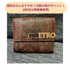 2026年最新】Etro 折り財布の人気アイテム - メルカリ