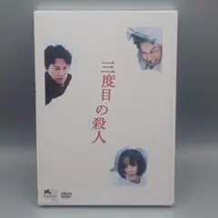 美品】ふたたびの恋 舞台DVD PARCO劇場 役所広司 永作博美 - メルカリ