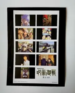 呪術廻戦 懐玉・玉折 入場者特典 第3弾 プリントシール風 ステッカー