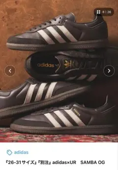 2026年最新】adidas samba og ダークブラウンの人気アイテム - メルカリ
