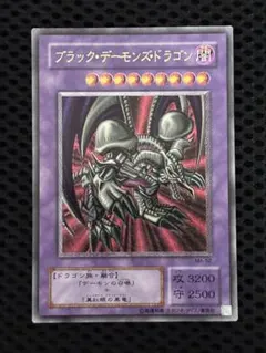 ブラックデーモンズドラゴン レリーフ