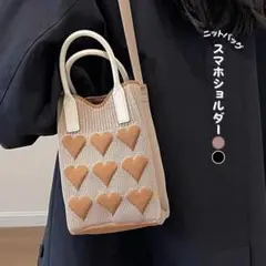 スマホショルダー ニットバッグ ニット スマホケース ブラック ハート オシャレ