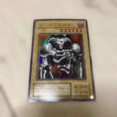 遊戯王OCG デーモンの召喚 初期 ウルトラレア - メルカリ