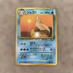 Dewgong ポケモンカード 80HP ジュゴン Dewgong ポケモンカード 80HP ジュゴン - メルカリ